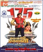 Aayirathil Oruvan 1965